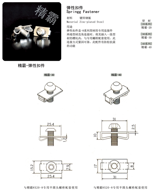 精霸-彈性扣件-1.jpg