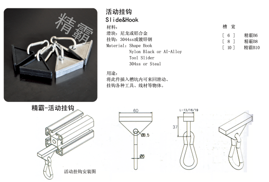 精霸-活動(dòng)掛鉤-1.png