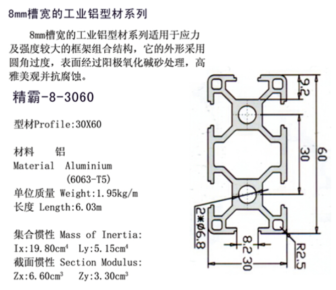 精霸-8-3060-1.jpg