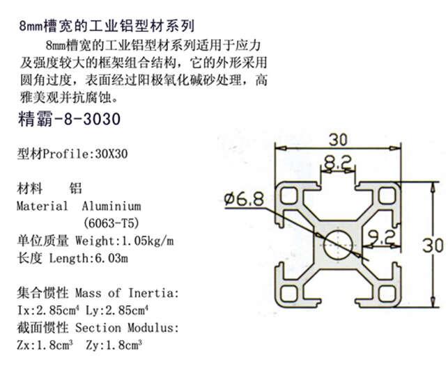 精霸-8-3030-1.jpg