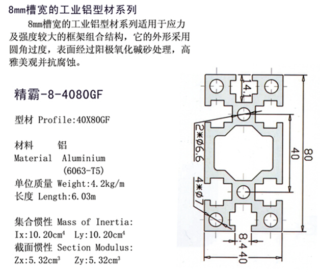 精霸-8-4080GF-1.jpg