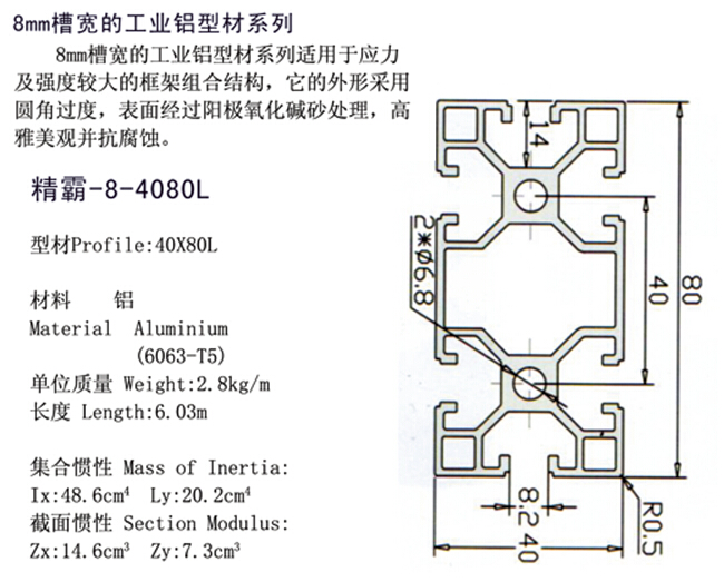 精霸-8-4080L-1.jpg