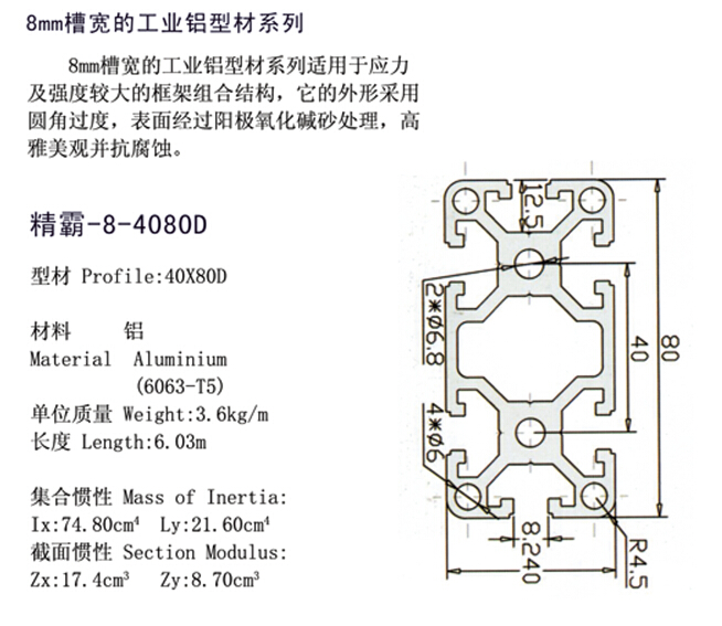 精霸-8-4080D-1.jpg