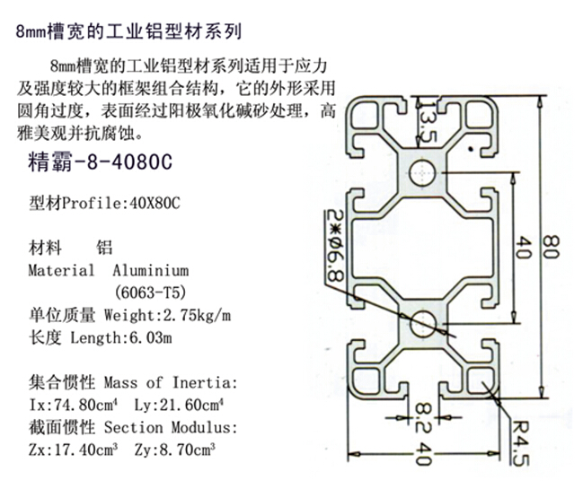 精霸-8-4080C-1.jpg