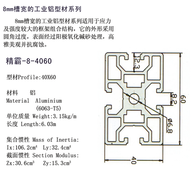 精霸-8-4060-1.jpg