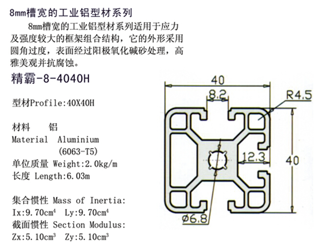 精霸-8-4040H-1.jpg