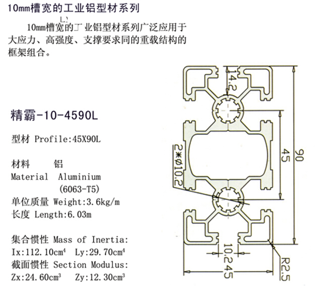 精霸-10-4590L-1.jpg