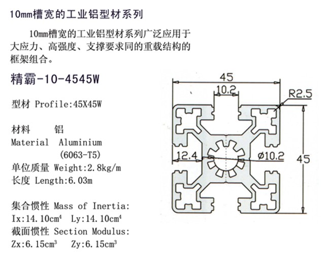 精霸-10-4545W-1.jpg