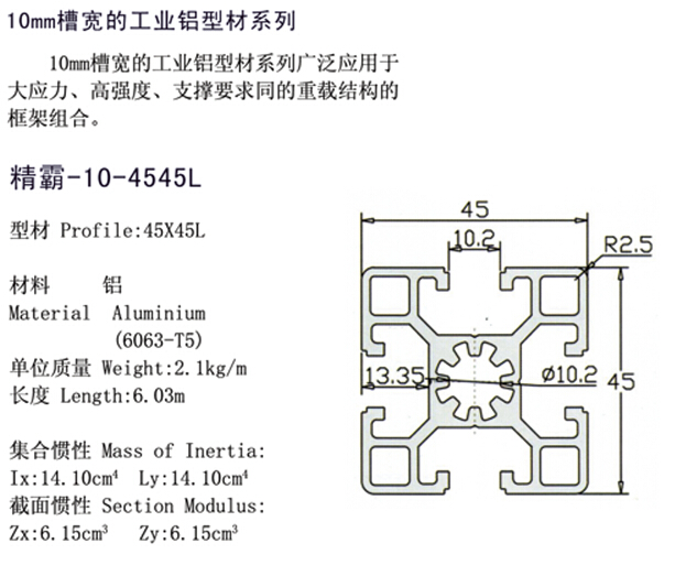 精霸-10-4545L-1.jpg