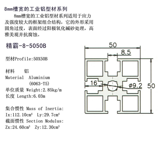 精霸-8-5050B-1.jpg