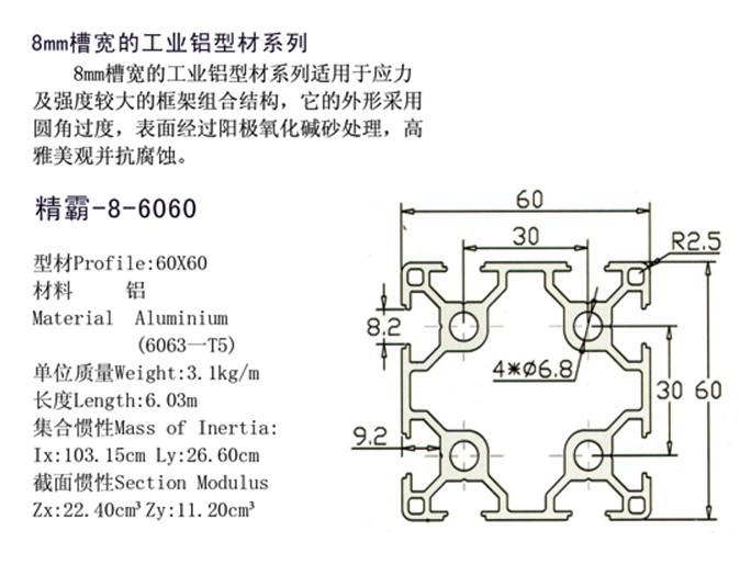 精霸-8-6060-1.jpg