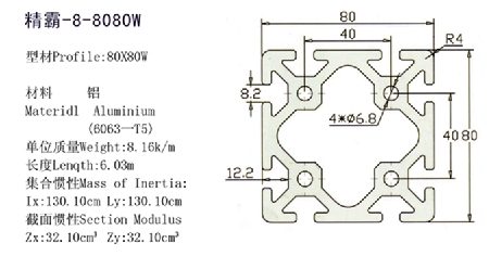 精霸-8-8080W-1.jpg